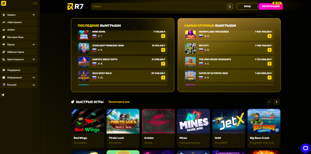 Игровые автоматы